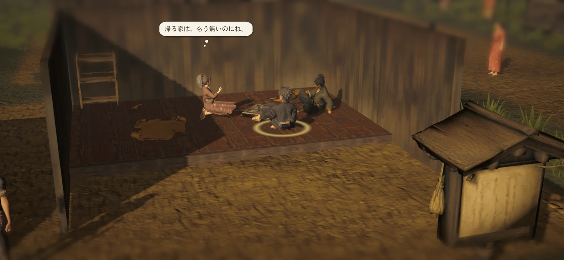 借りた家での団らんのゲーム画面