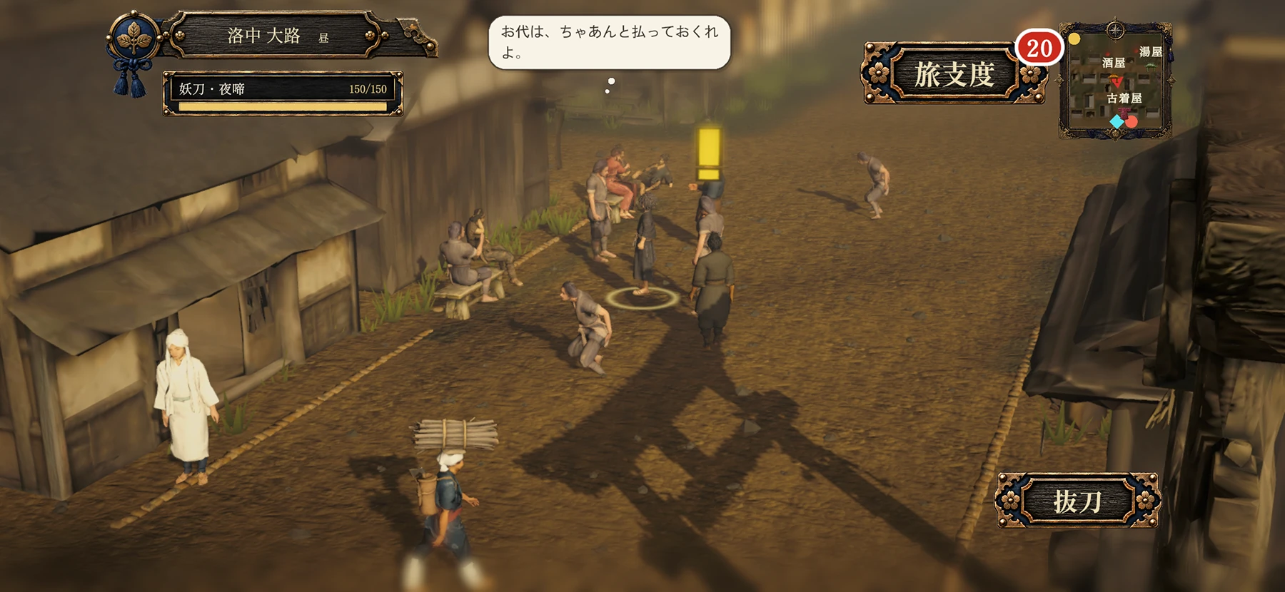 洛中の酒屋と泥酔客たちのゲーム画面